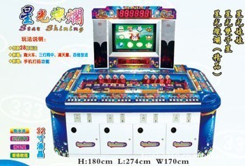 【星光璀璨電玩設(shè)備廠家,星光璀璨大型游戲機(jī)出售】價(jià)格,廠家,圖片,其他電腦周邊產(chǎn)品,廣州意順科技-